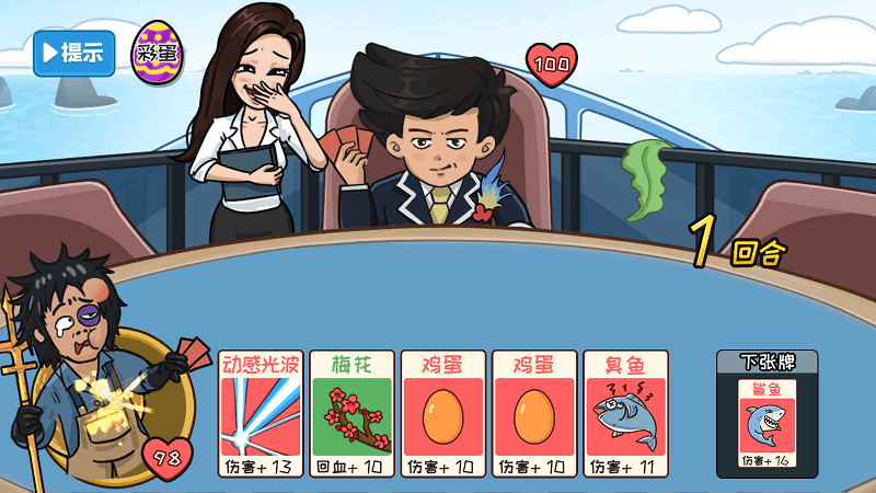 夺回秋雅手机版