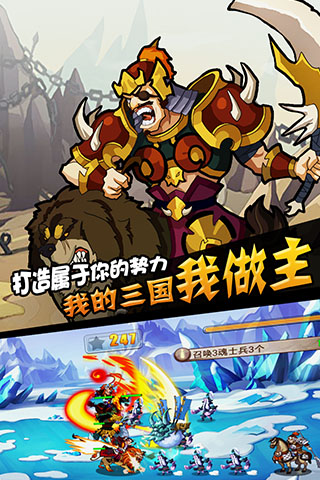 污妖三国手游