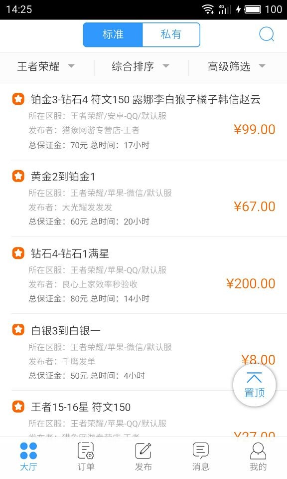 代练妈妈app下载