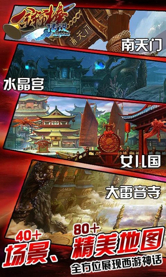 360金箍棒legend手游
