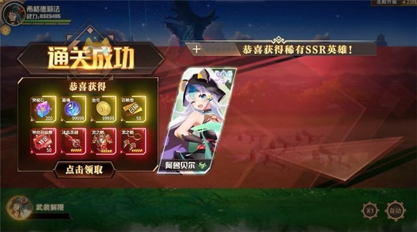绯红幻想手游官方版