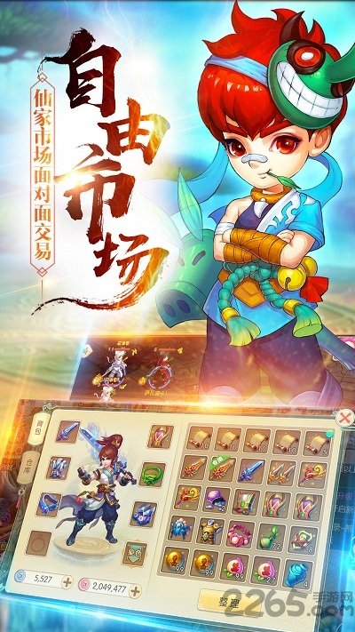 修仙物语oppo版