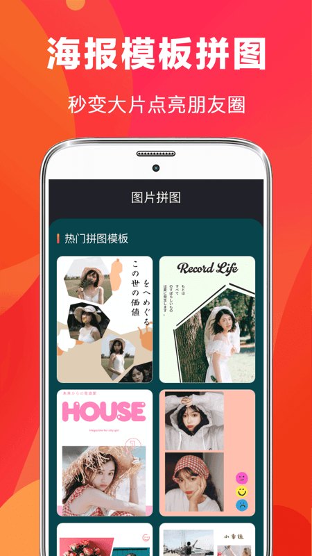 快易视频剪辑手机版