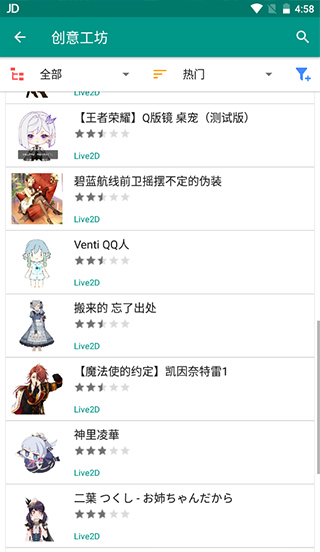Live2D Viewer EX桌宠设置教程
