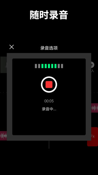 音乐剪辑师免费版下载