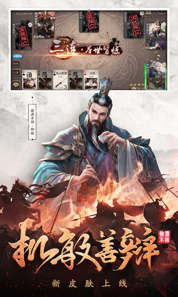 2025三国杀移动版官服