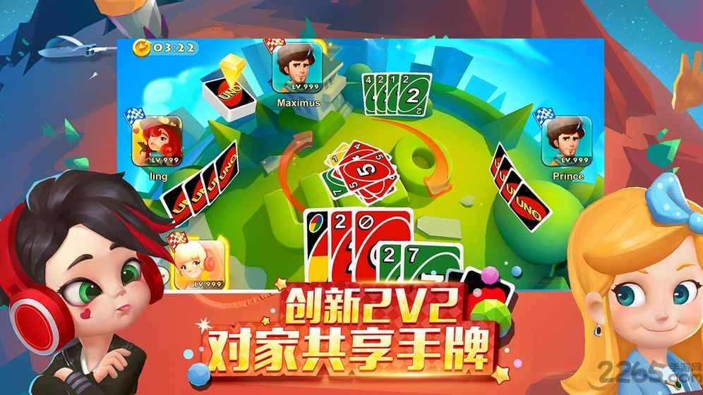 网易uno手游
