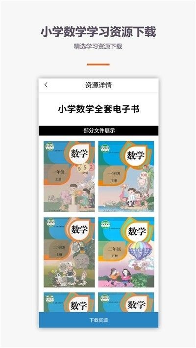 学霸口算手机版
