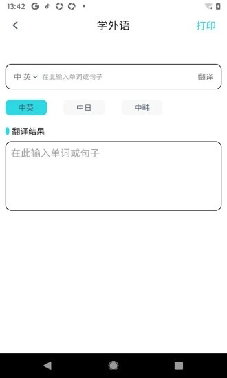 错题帮学生端