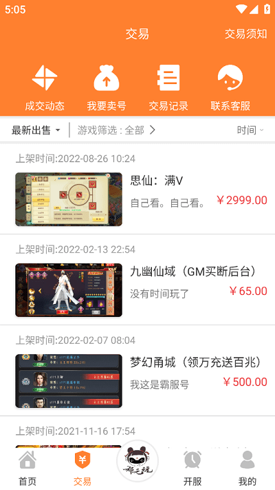 哪吒玩手游盒子