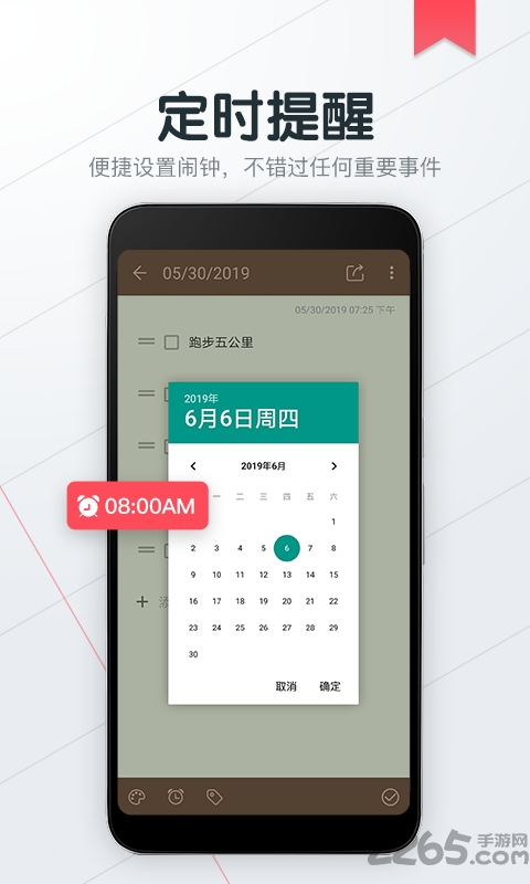 小狐便签note