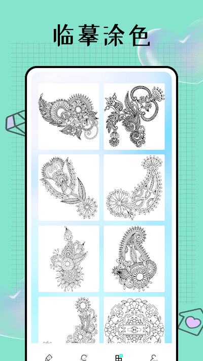 pocket画吧app