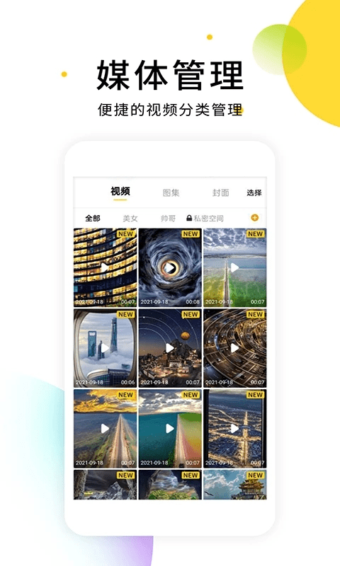 小视频无水印解析软件app官方版