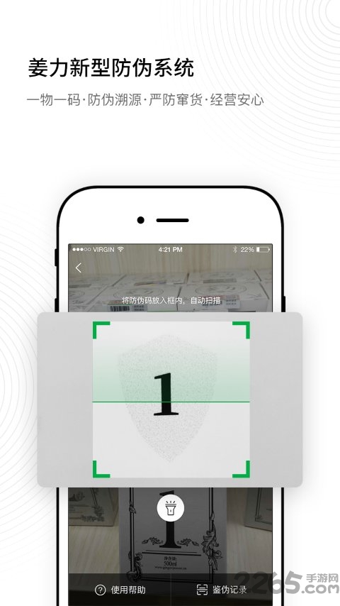 姜力app