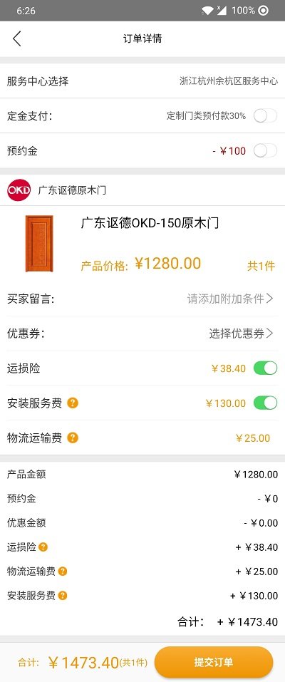 淘门通app软件