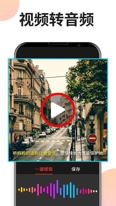 音频格式剪辑专家app