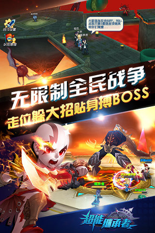 超能继承者手游