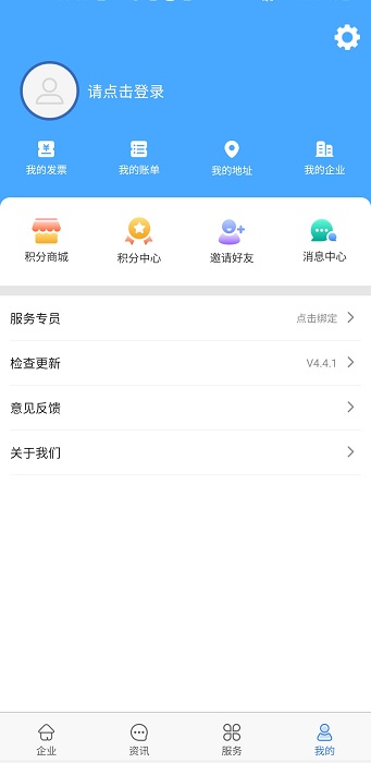 航信帮帮app手机版