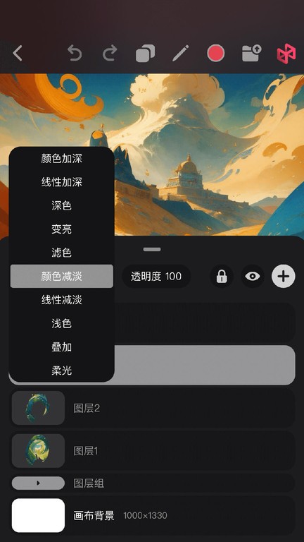 pofi 无限绘画官方版