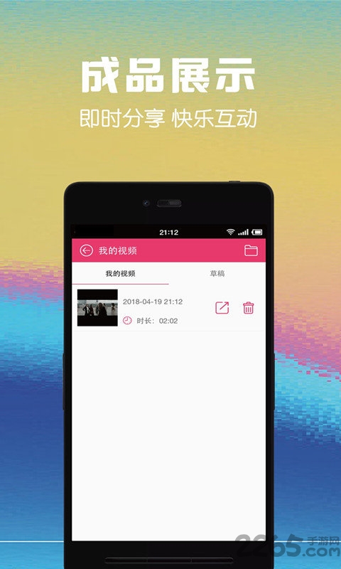 视频剪辑助手免费版