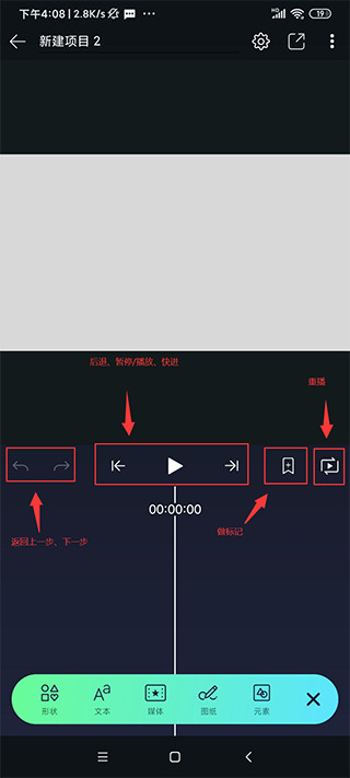 Alight Motion剪辑软件使用教程
