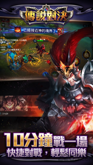 传说对决欧服最新版本(arena of valor)