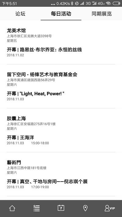 西岸艺博app