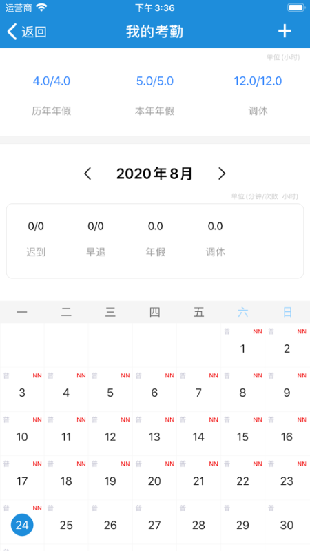 承元OAapp