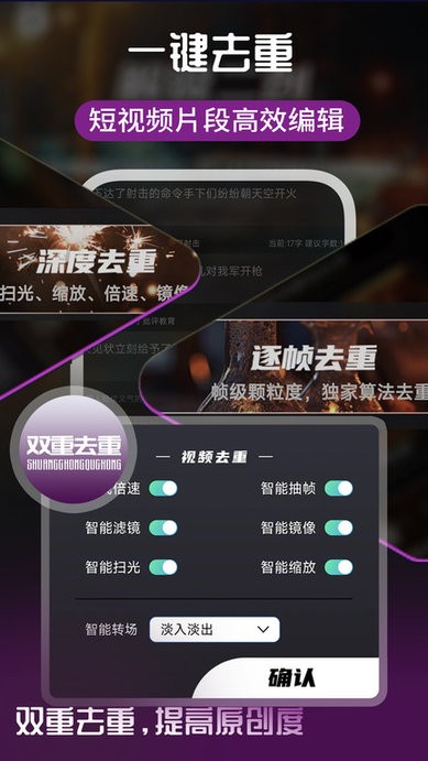 易元剪辑app