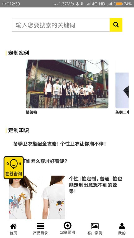 疯狂定制app