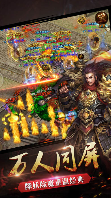 2144屠龙战记手机版