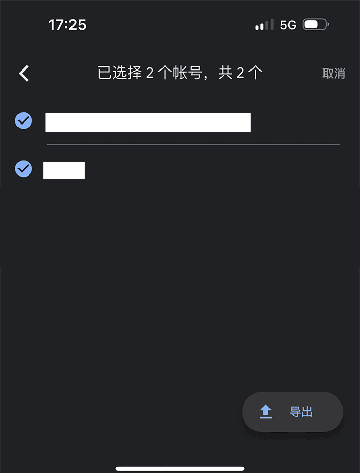 authenticator换手机教程
