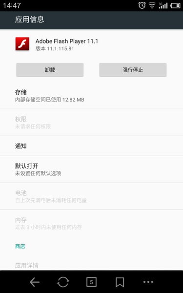 flash插件最新版下载