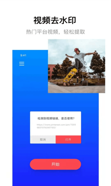 海螺视频app