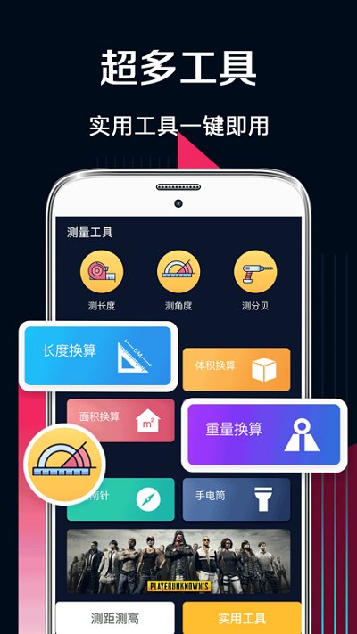 温度测量app