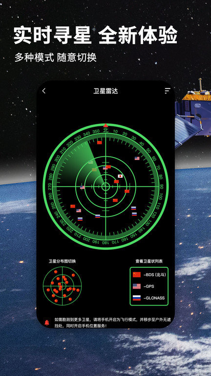 七星导航地图最新版(改名北斗导航地图)