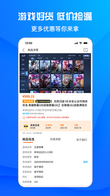 酷猫游戏交易平台官方版