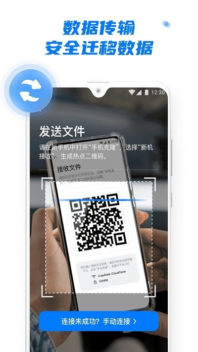 手机克隆app