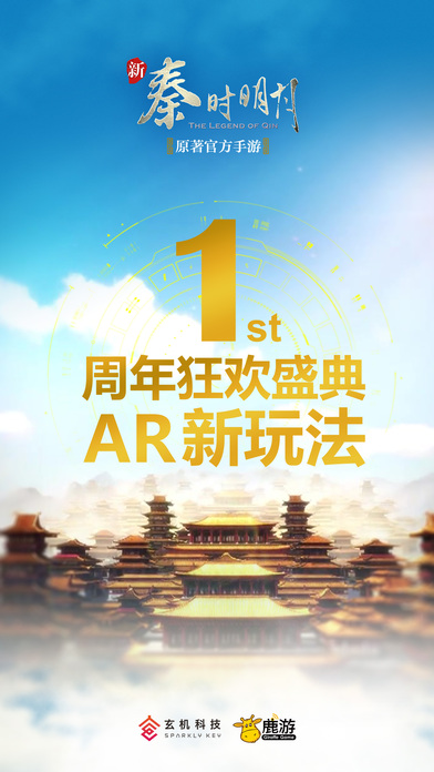 新秦时明月360客户端