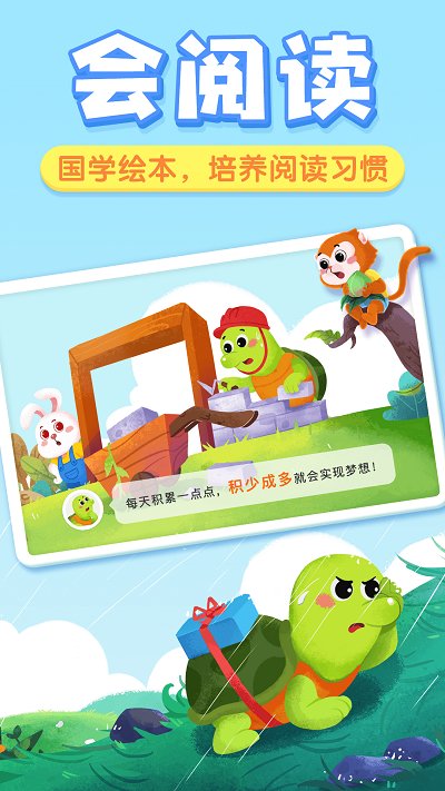 奇妙拼音免费版(改名贝壳启蒙)