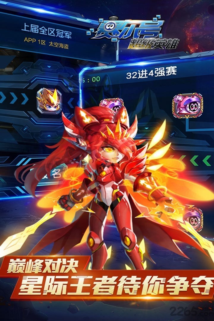 赛尔号超级英雄官方正版