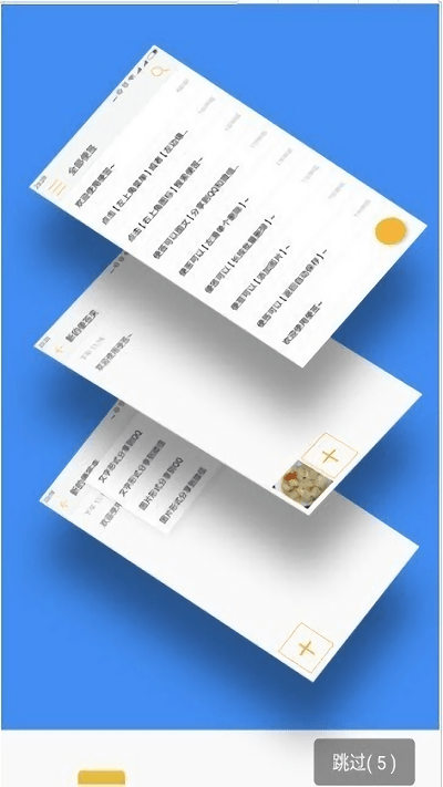 鼎汇便签app