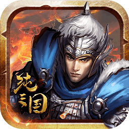纯三国百度版