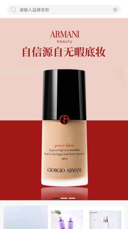 海祈全球购手机版下载