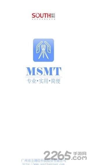 msmt手机测量软件