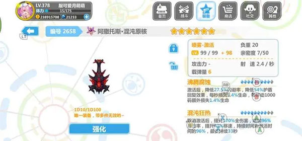 崩坏学园2喷雾套搭配 崩坏学园2喷雾套搭配说明