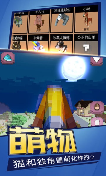 生存建造模拟游戏