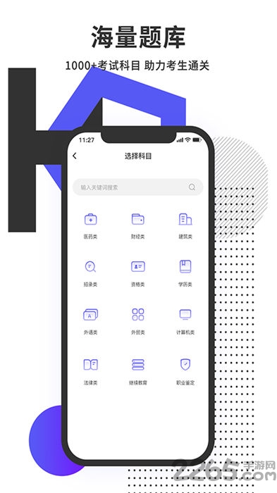 题多多app下载