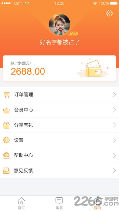 电竞帮大神端手机版