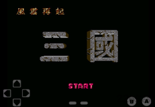 fc游戏乱世三国
